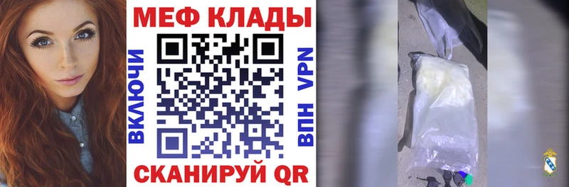 Купить закладки  Обнинск  Меф 4 MMC 