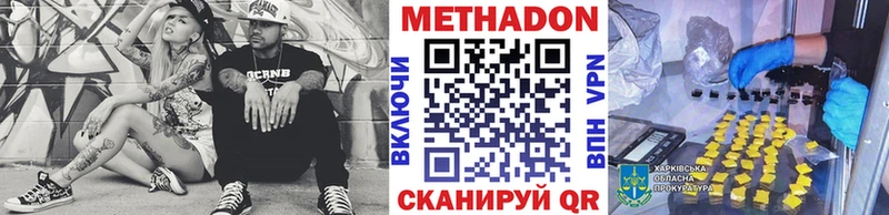 МЕТАДОН VHQ Обнинск