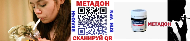 Метадон кристалл  Купить где  Обнинск 