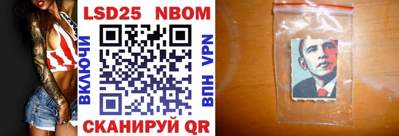 Марки 25I-NBOMe 1,8мг Обнинск
