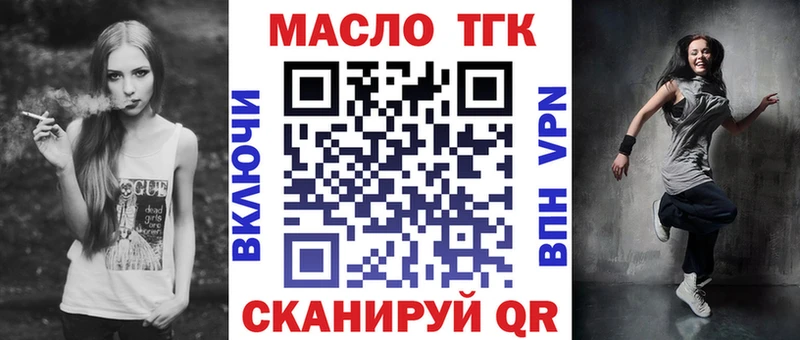 Купить  Обнинск  Дистиллят ТГК жижа 